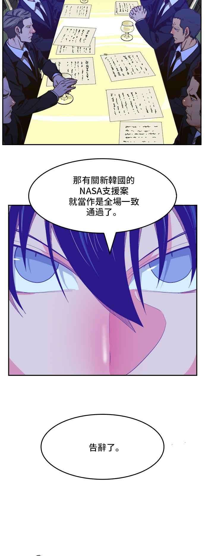 高校之神第6部 RE：与神对决 第426话
