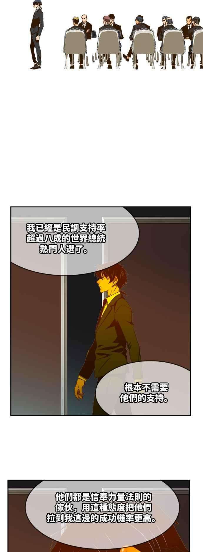 高校之神第6部 RE：与神对决 第426话