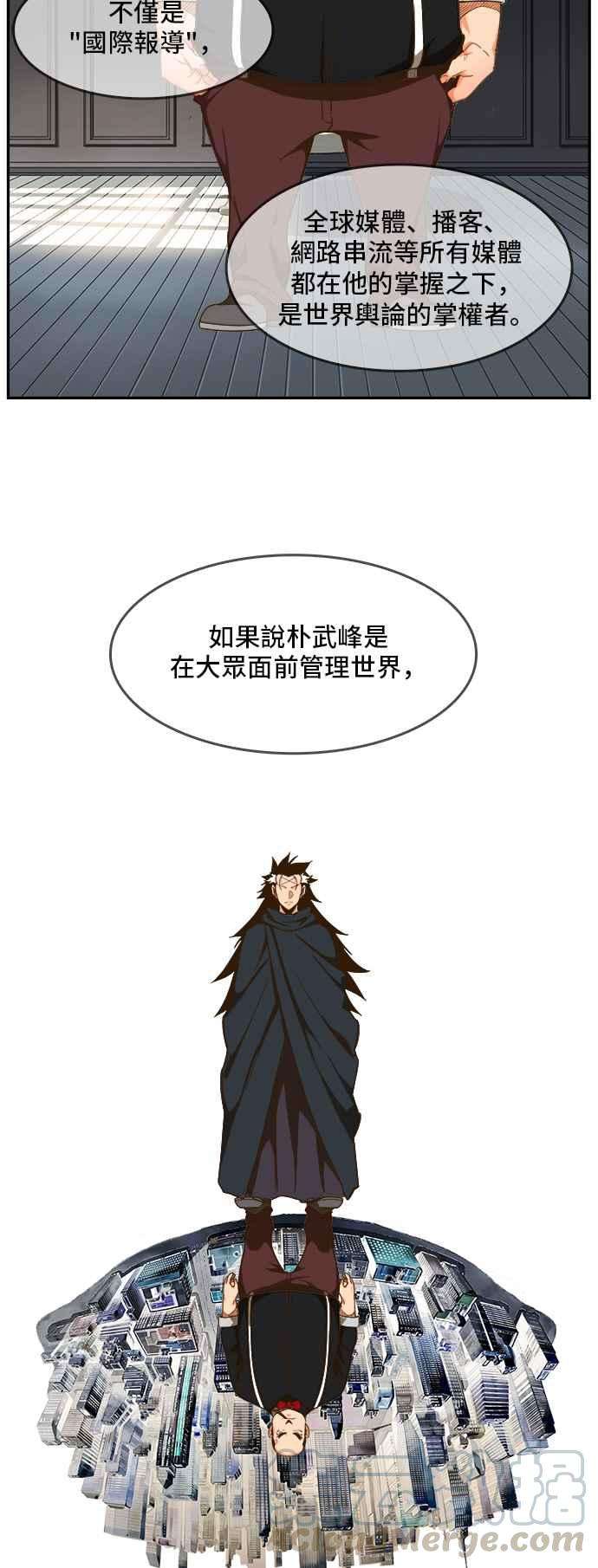 高校之神第6部 RE：与神对决 第426话