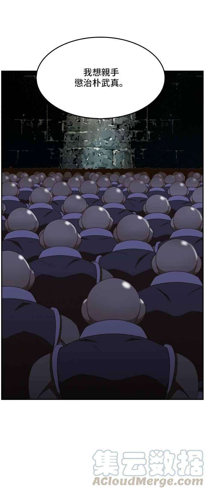 高校之神第6部 RE：与神对决 第426话