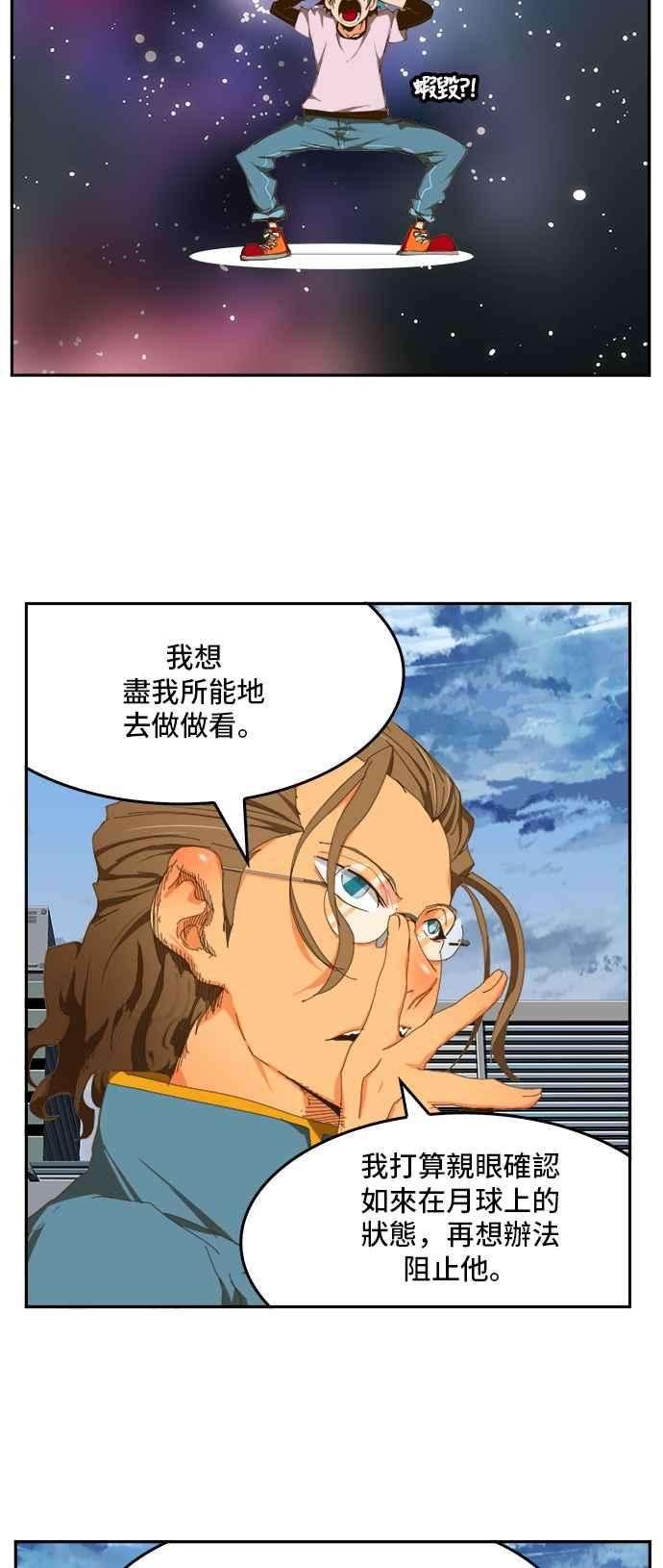 高校之神第6部 RE：与神对决 第426话