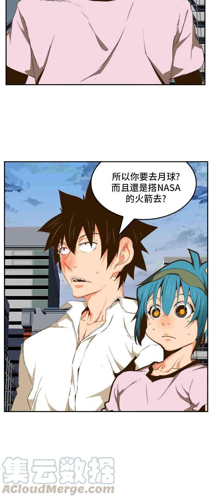 高校之神第6部 RE：与神对决 第426话