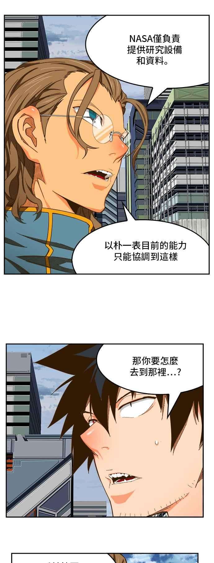 高校之神第6部 RE：与神对决 第426话