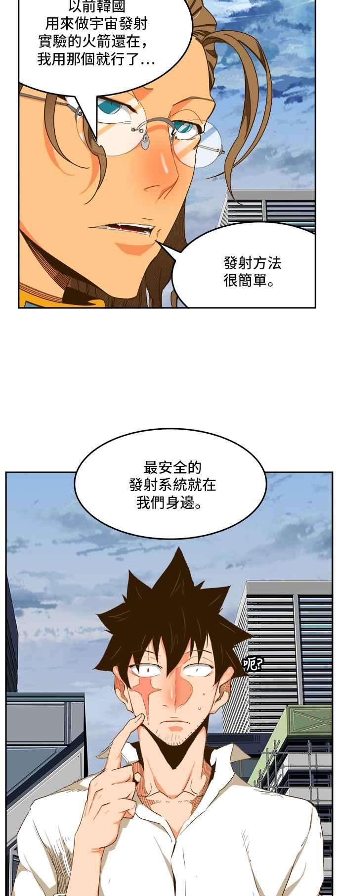高校之神第6部 RE：与神对决 第426话