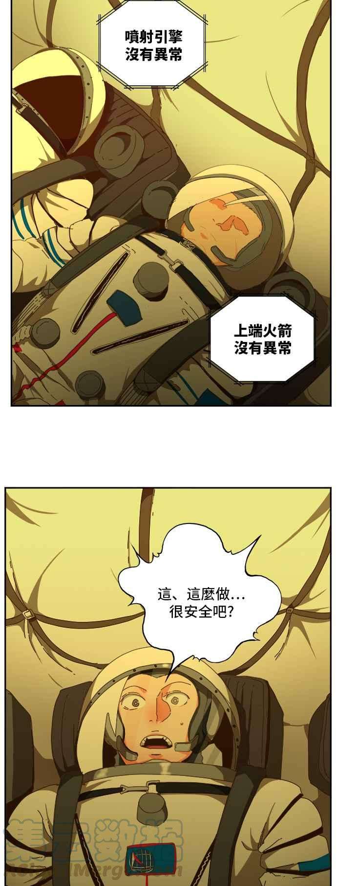 高校之神第6部 RE：与神对决 第426话