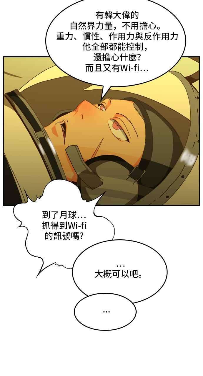 高校之神第6部 RE：与神对决 第426话