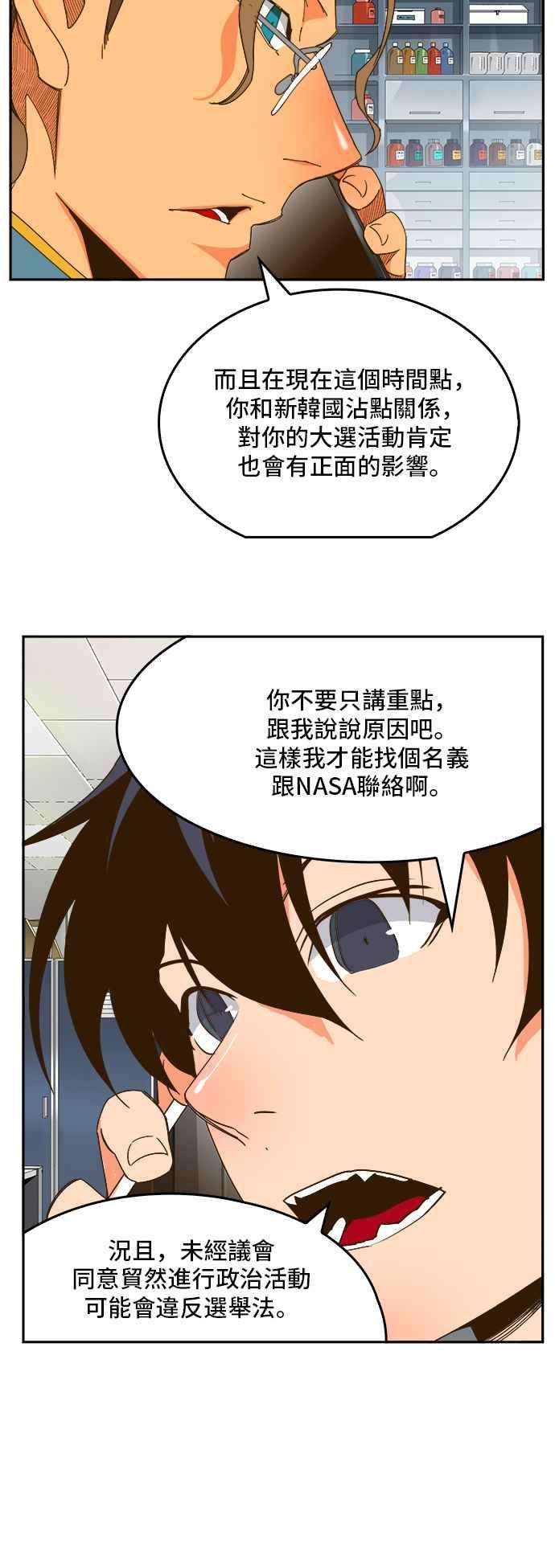 高校之神第6部 RE：与神对决 第426话