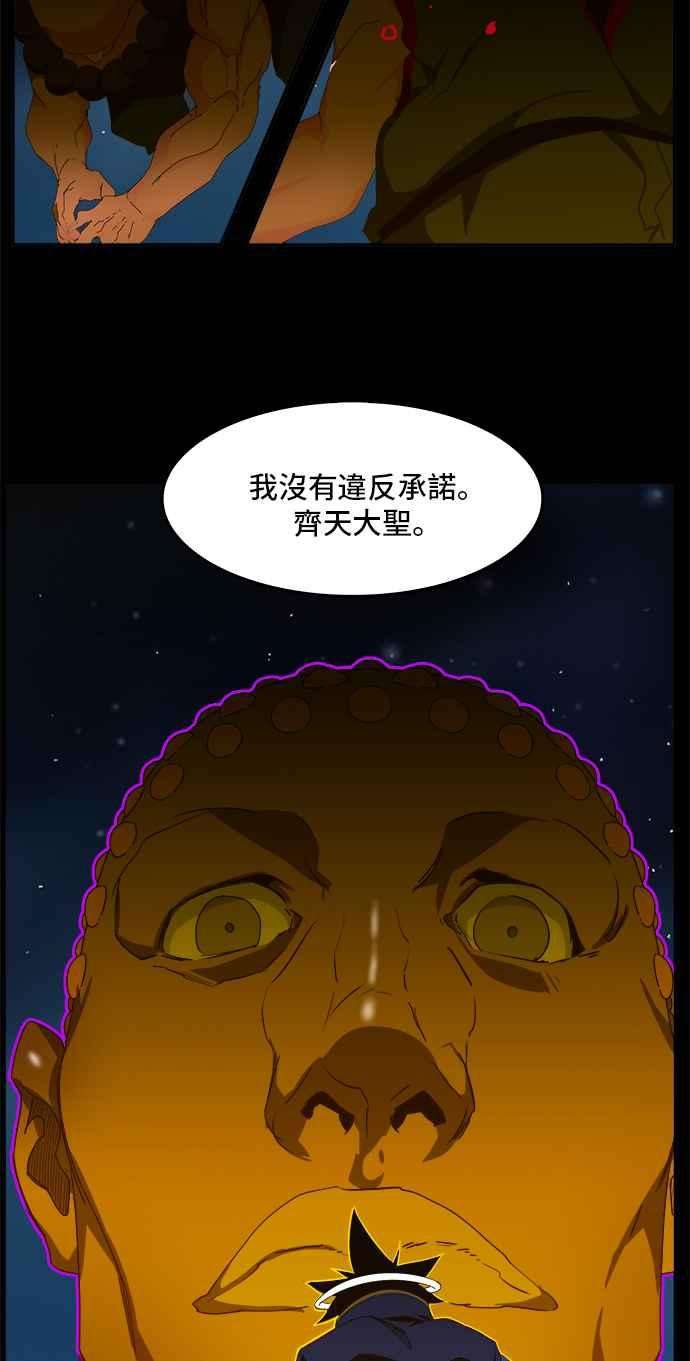 高校之神第6部 RE：与神对决 第426话