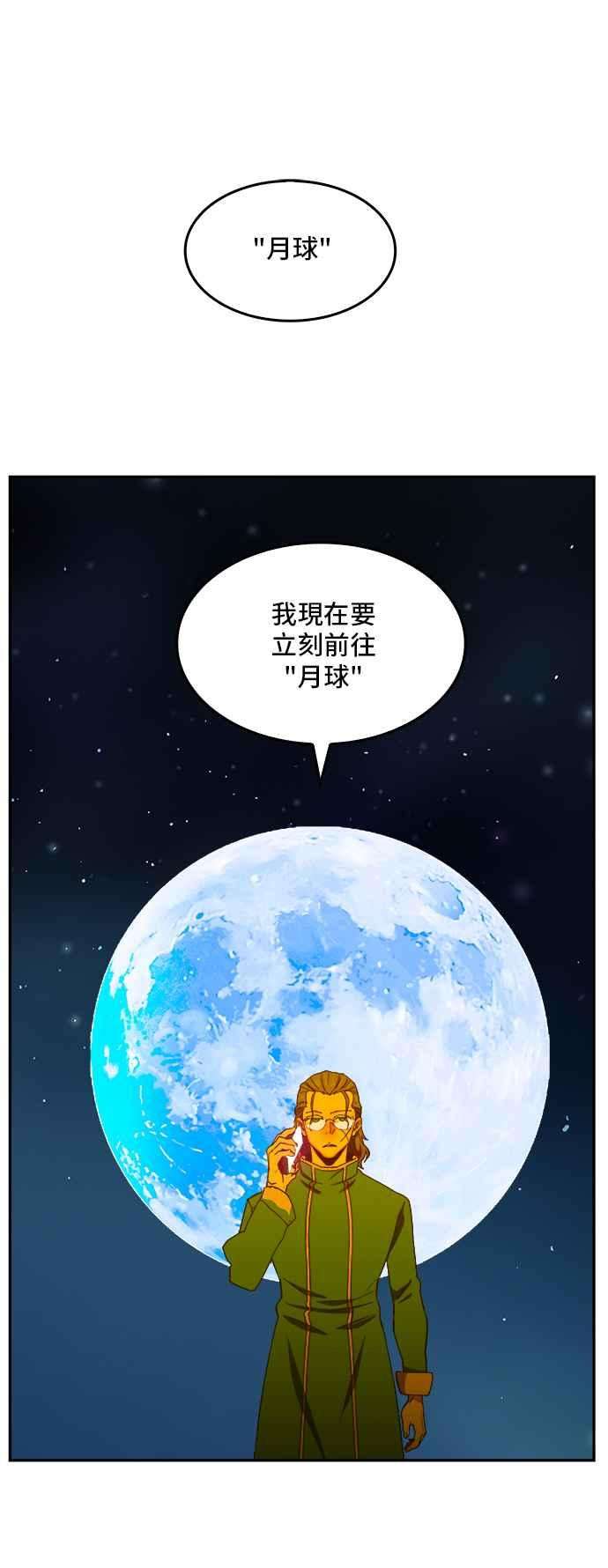 高校之神第6部 RE：与神对决 第426话