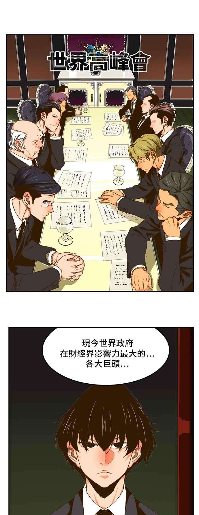 高校之神第6部 RE：与神对决 第426话