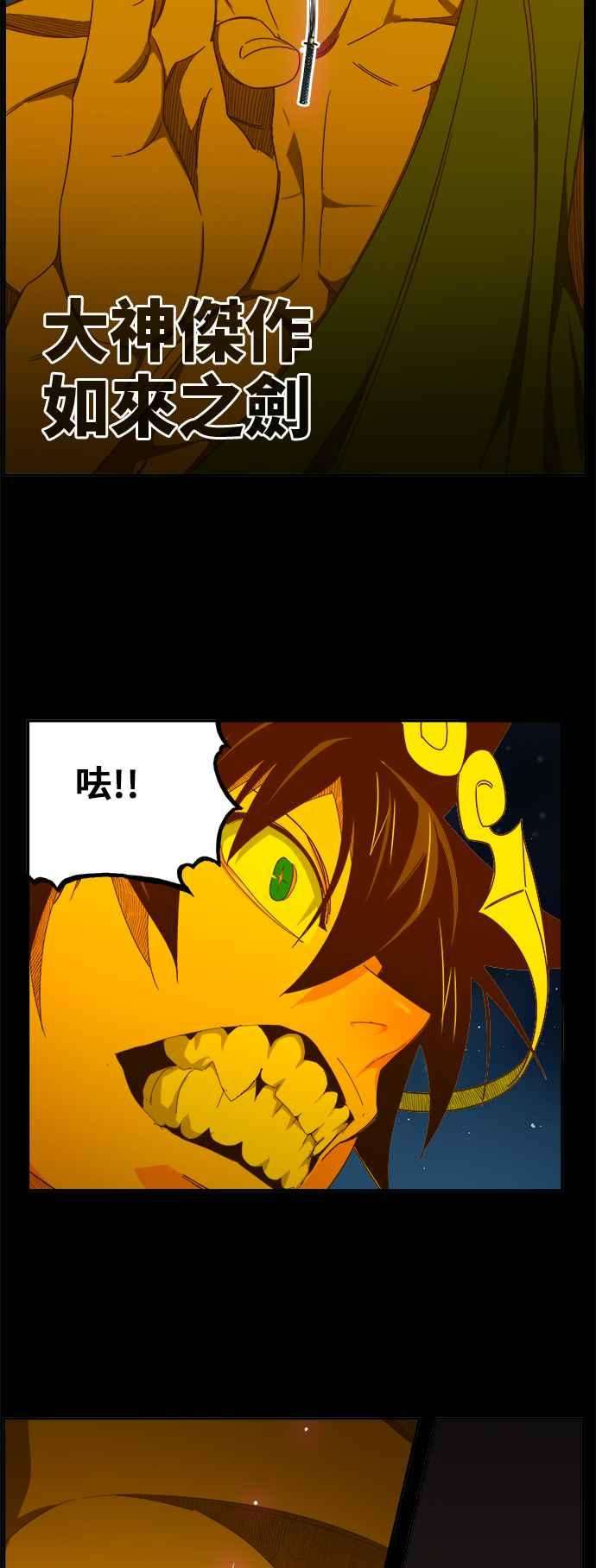 高校之神第6部 RE：与神对决 第427话
