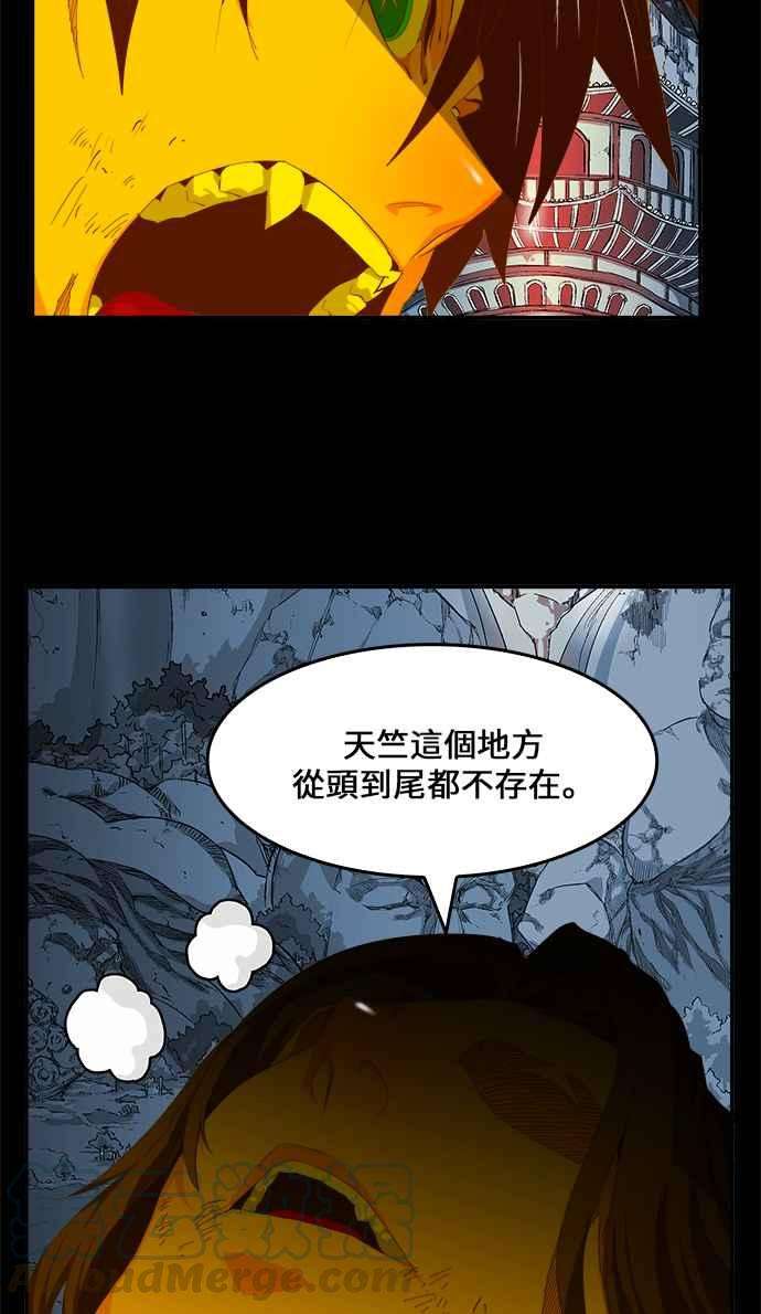 高校之神第6部 RE：与神对决 第427话