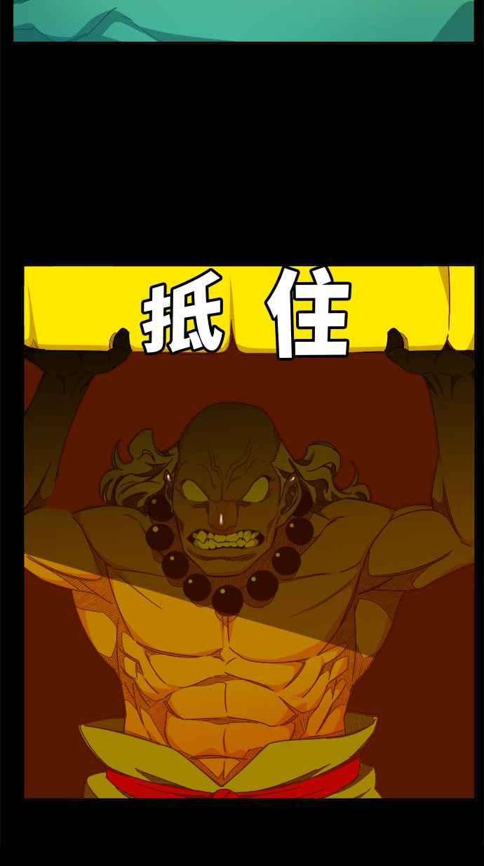 高校之神第6部 RE：与神对决 第427话