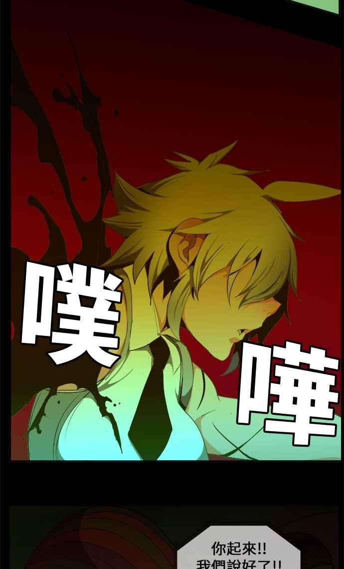 高校之神第6部 RE：与神对决 第427话