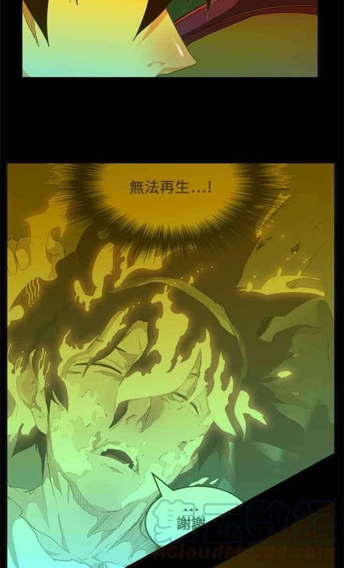 高校之神第6部 RE：与神对决 第427话