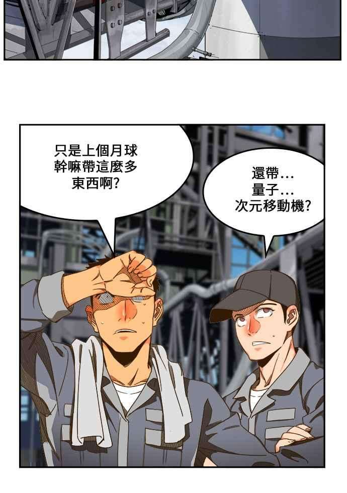 高校之神第6部 RE：与神对决 第427话