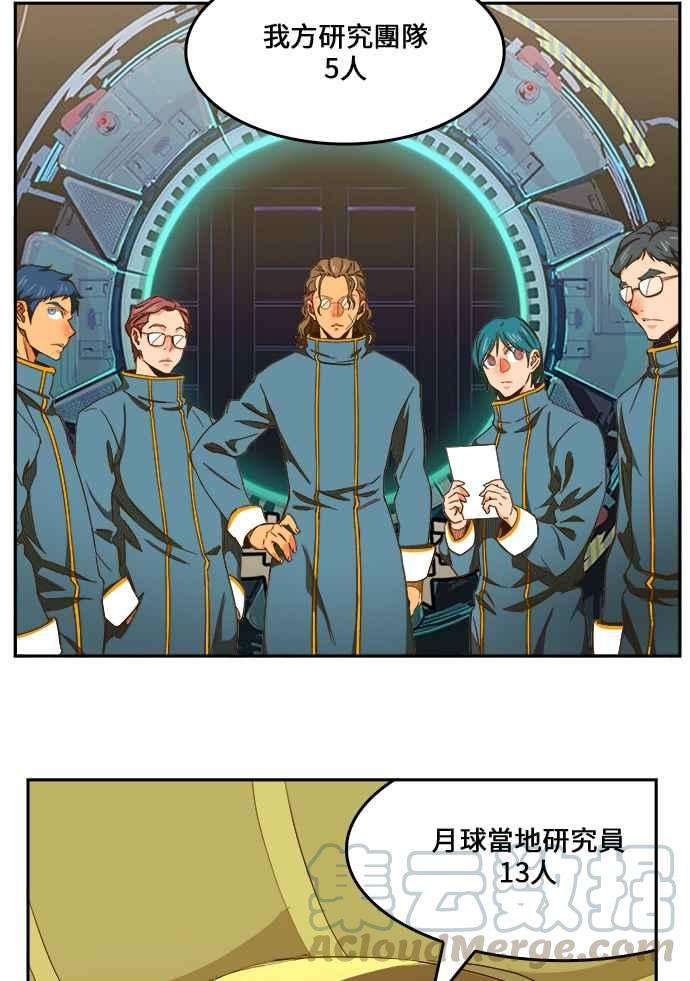 高校之神第6部 RE：与神对决 第427话