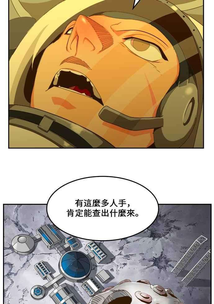 高校之神第6部 RE：与神对决 第427话