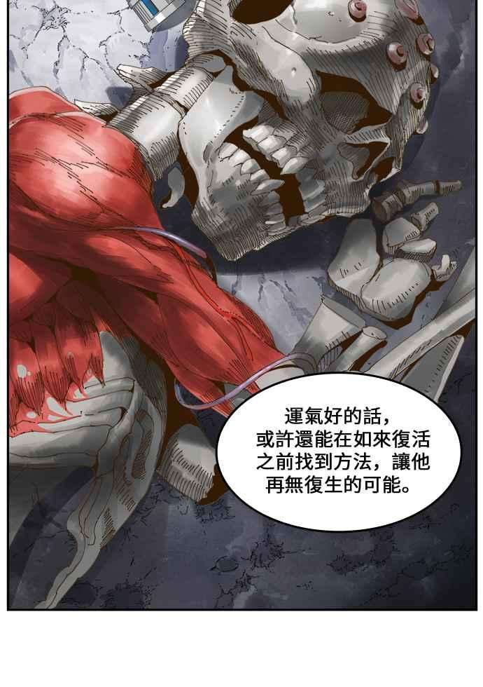 高校之神第6部 RE：与神对决 第427话