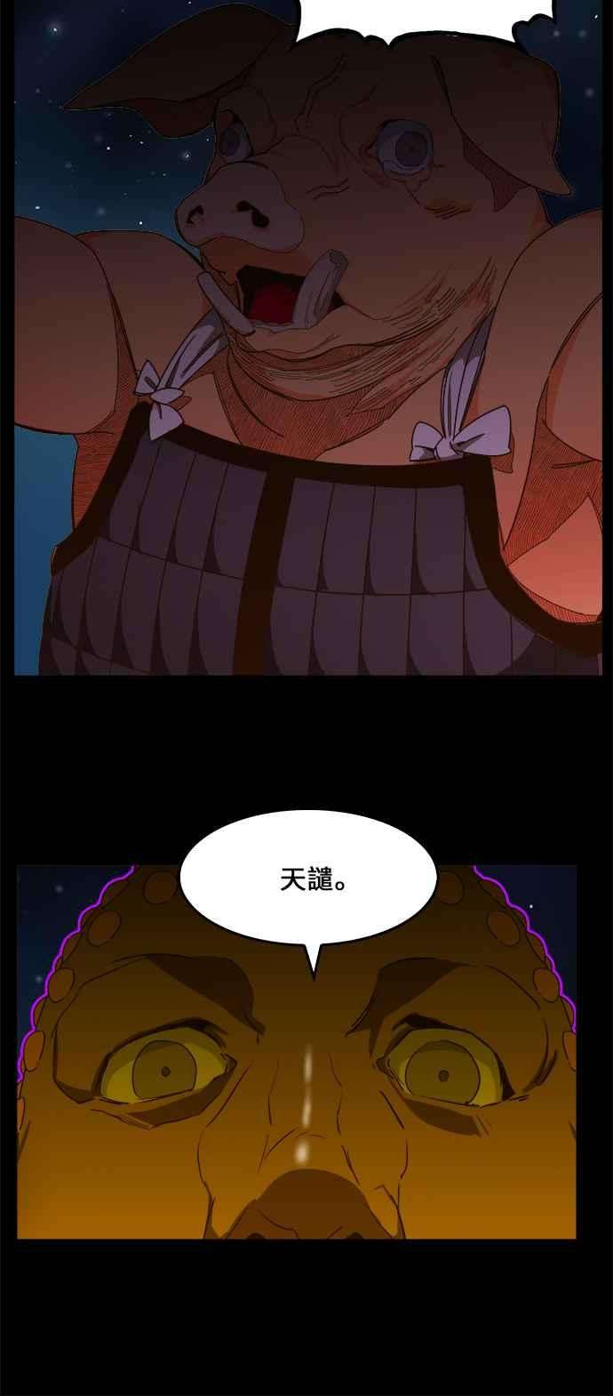 高校之神第6部 RE：与神对决 第427话