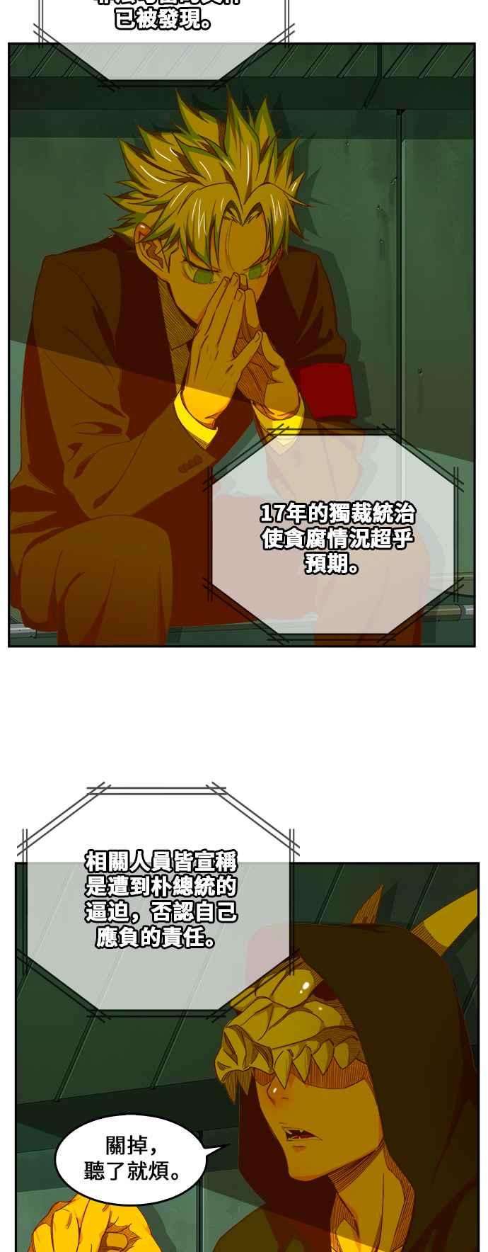 高校之神第6部 RE：与神对决 第428话