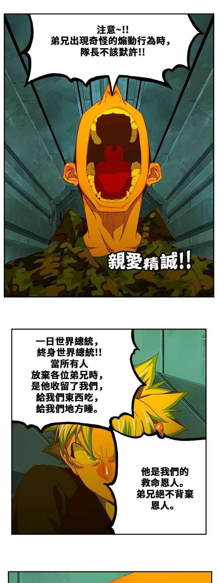高校之神第6部 RE：与神对决 第428话