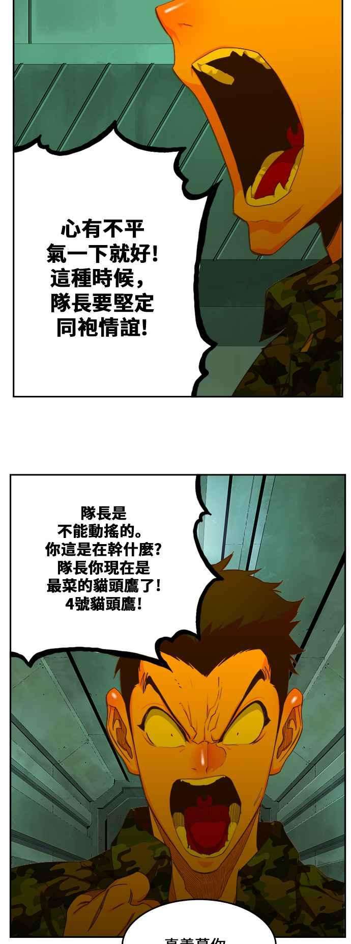 高校之神第6部 RE：与神对决 第428话