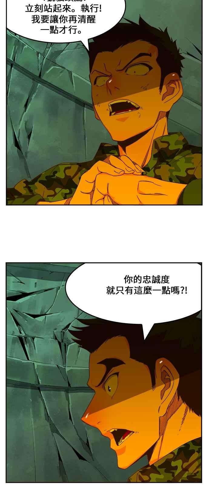 高校之神第6部 RE：与神对决 第428话