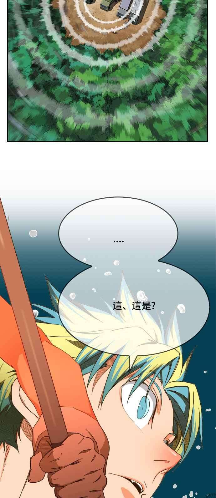 高校之神第6部 RE：与神对决 第428话