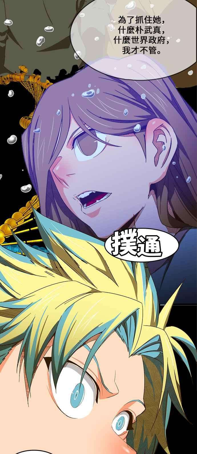 高校之神第6部 RE：与神对决 第428话