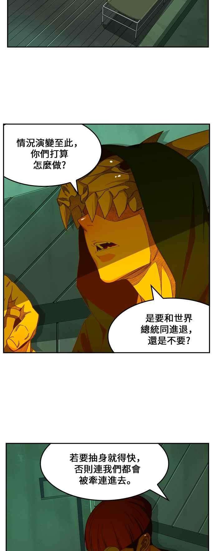 高校之神第6部 RE：与神对决 第428话