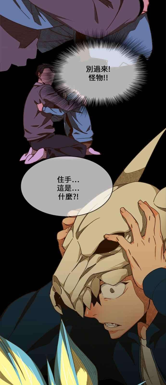 高校之神第6部 RE：与神对决 第428话