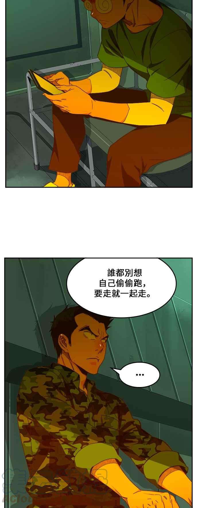 高校之神第6部 RE：与神对决 第428话