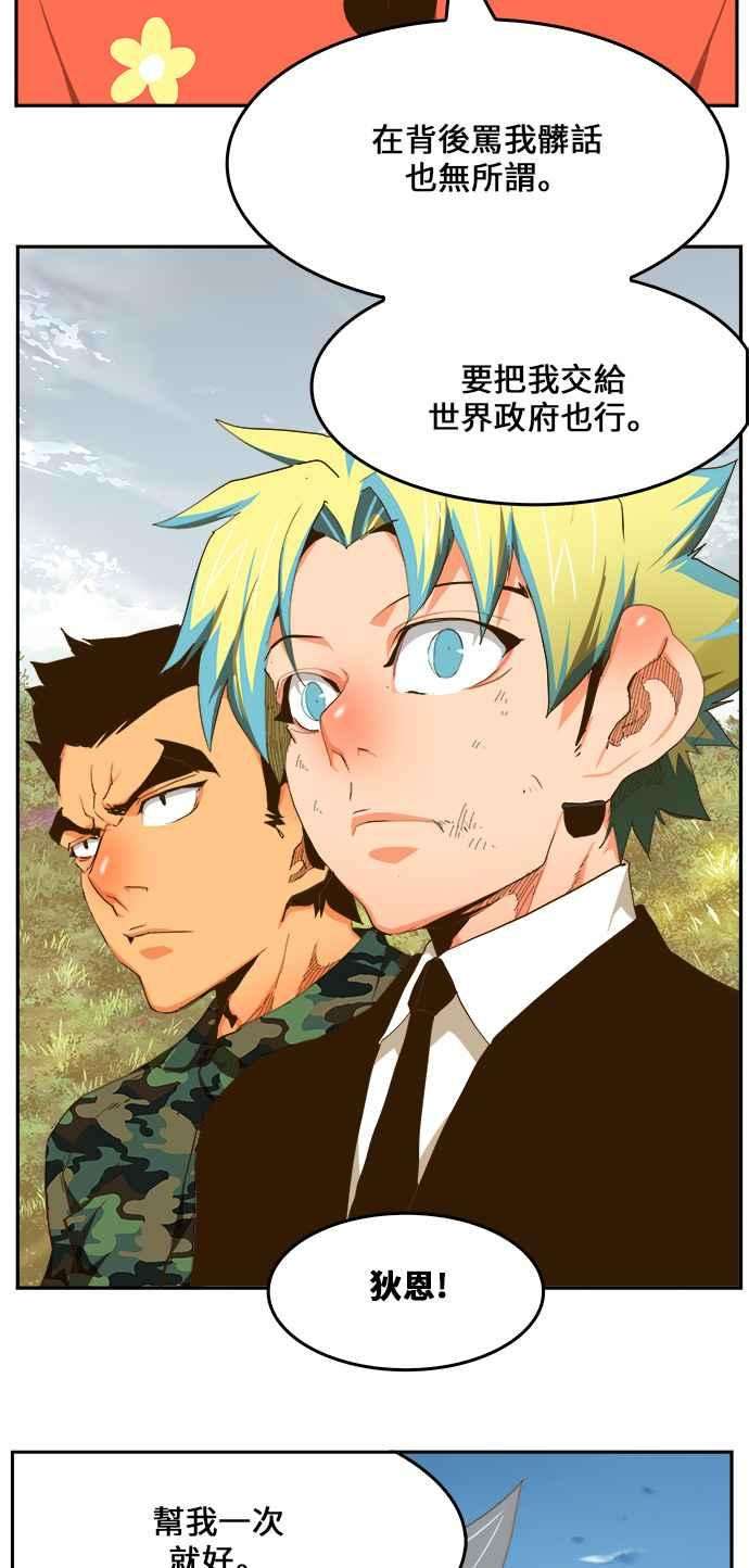 高校之神第6部 RE：与神对决 第428话