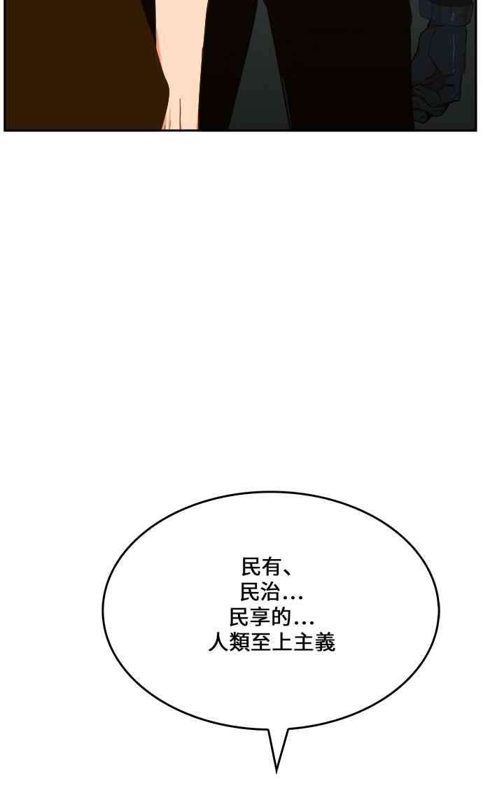 高校之神第6部 RE：与神对决 第428话