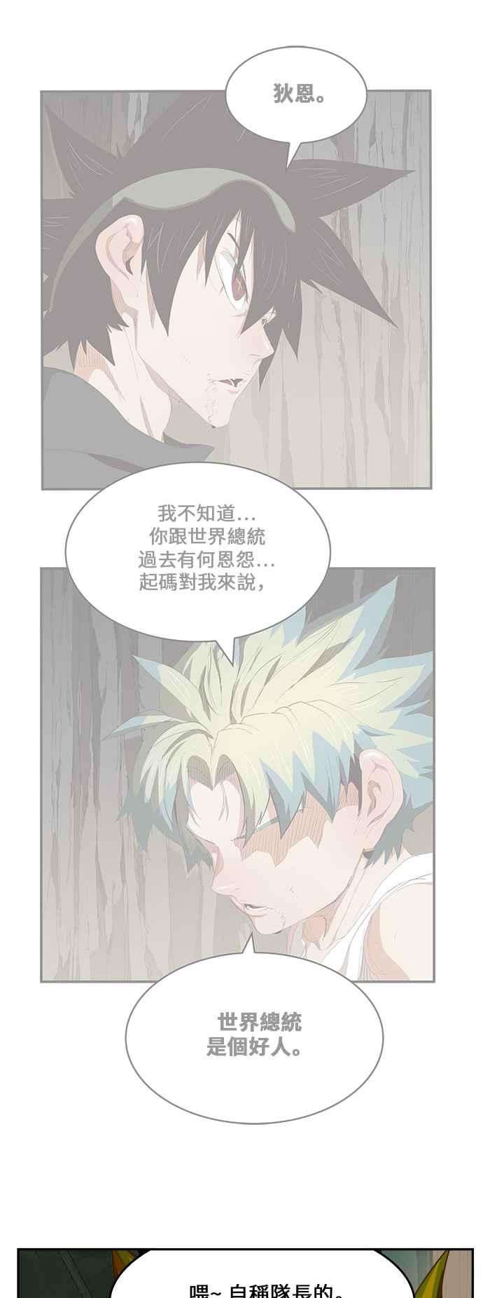 高校之神第6部 RE：与神对决 第428话