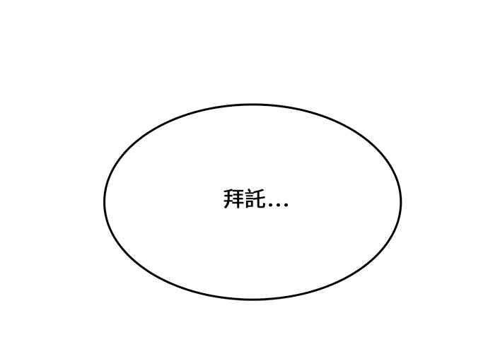高校之神第6部 RE：与神对决 第428话