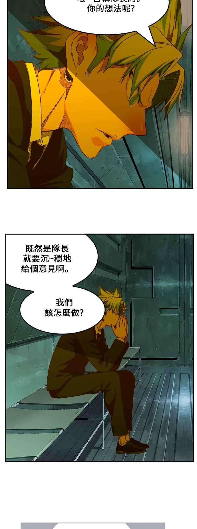 高校之神第6部 RE：与神对决 第428话