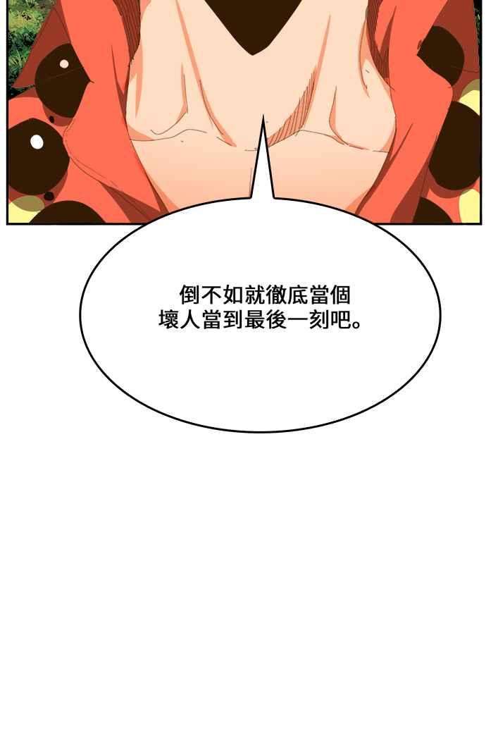 高校之神第6部 RE：与神对决 第428话
