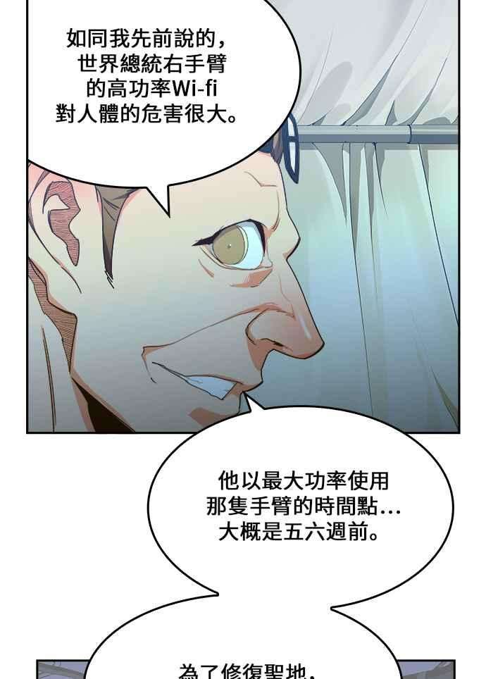 高校之神第6部 RE：与神对决 第428话