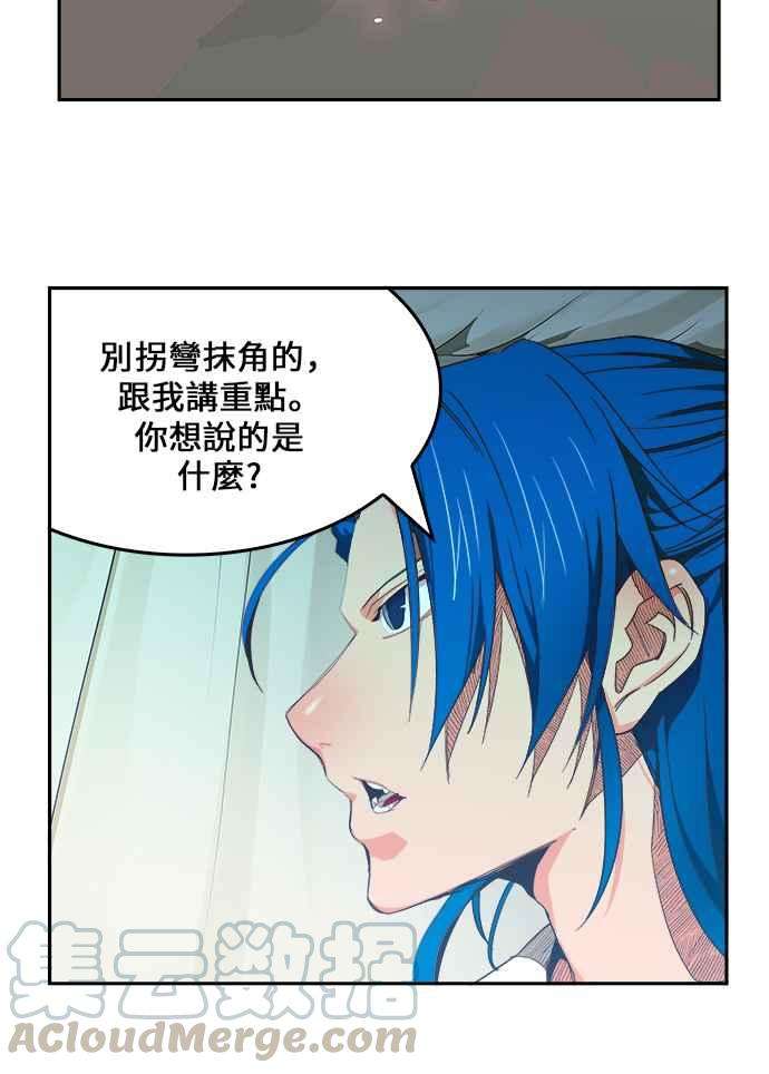 高校之神第6部 RE：与神对决 第428话
