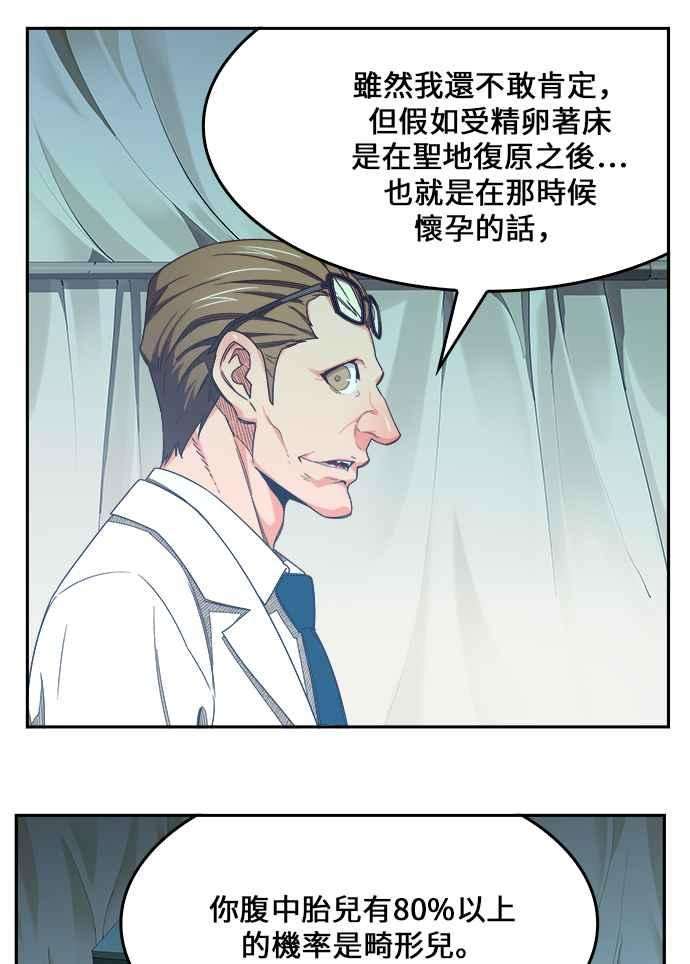 高校之神第6部 RE：与神对决 第428话