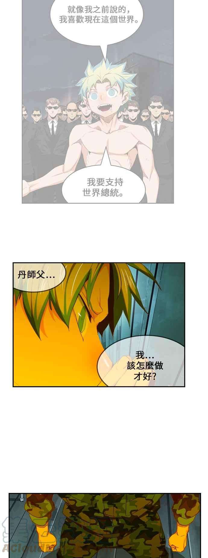 高校之神第6部 RE：与神对决 第428话