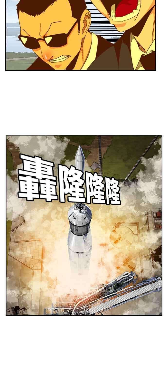 高校之神第6部 RE：与神对决 第429话