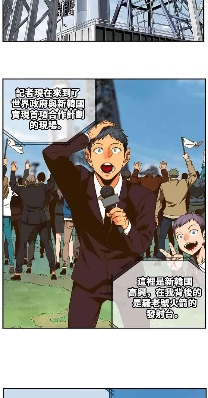 高校之神第6部 RE：与神对决 第429话