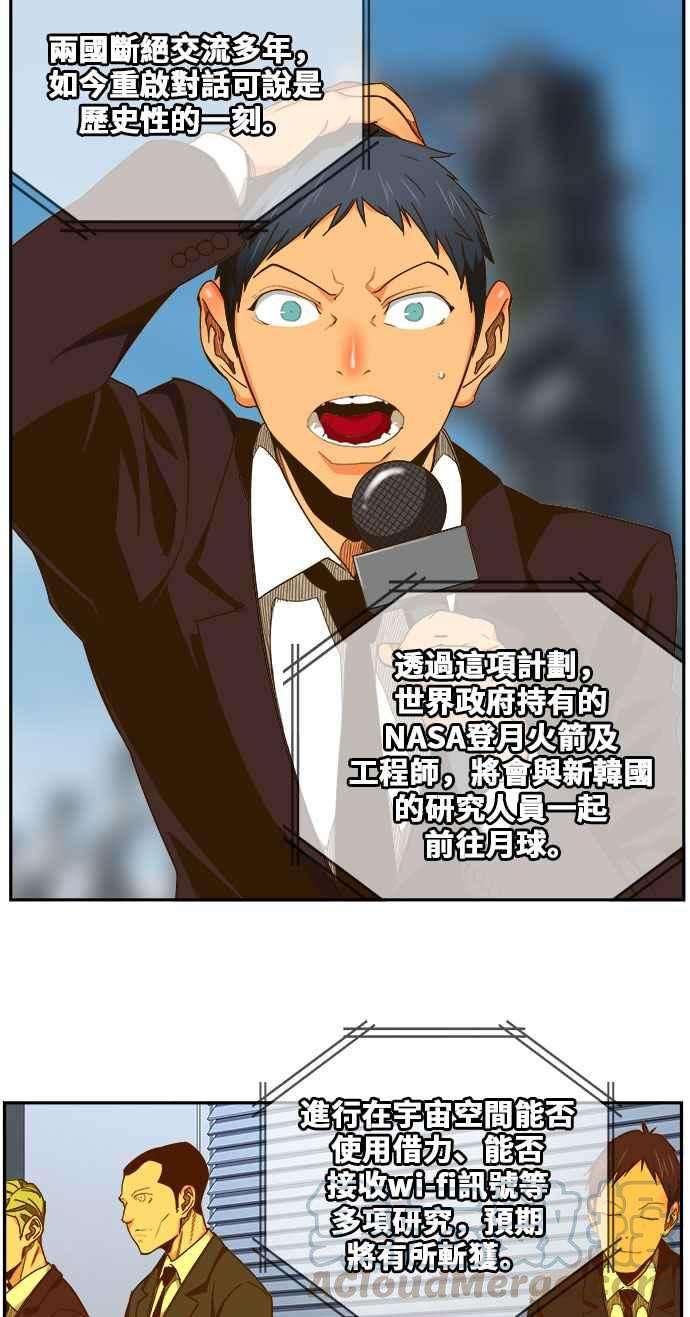 高校之神第6部 RE：与神对决 第429话