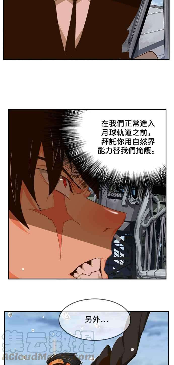 高校之神第6部 RE：与神对决 第429话