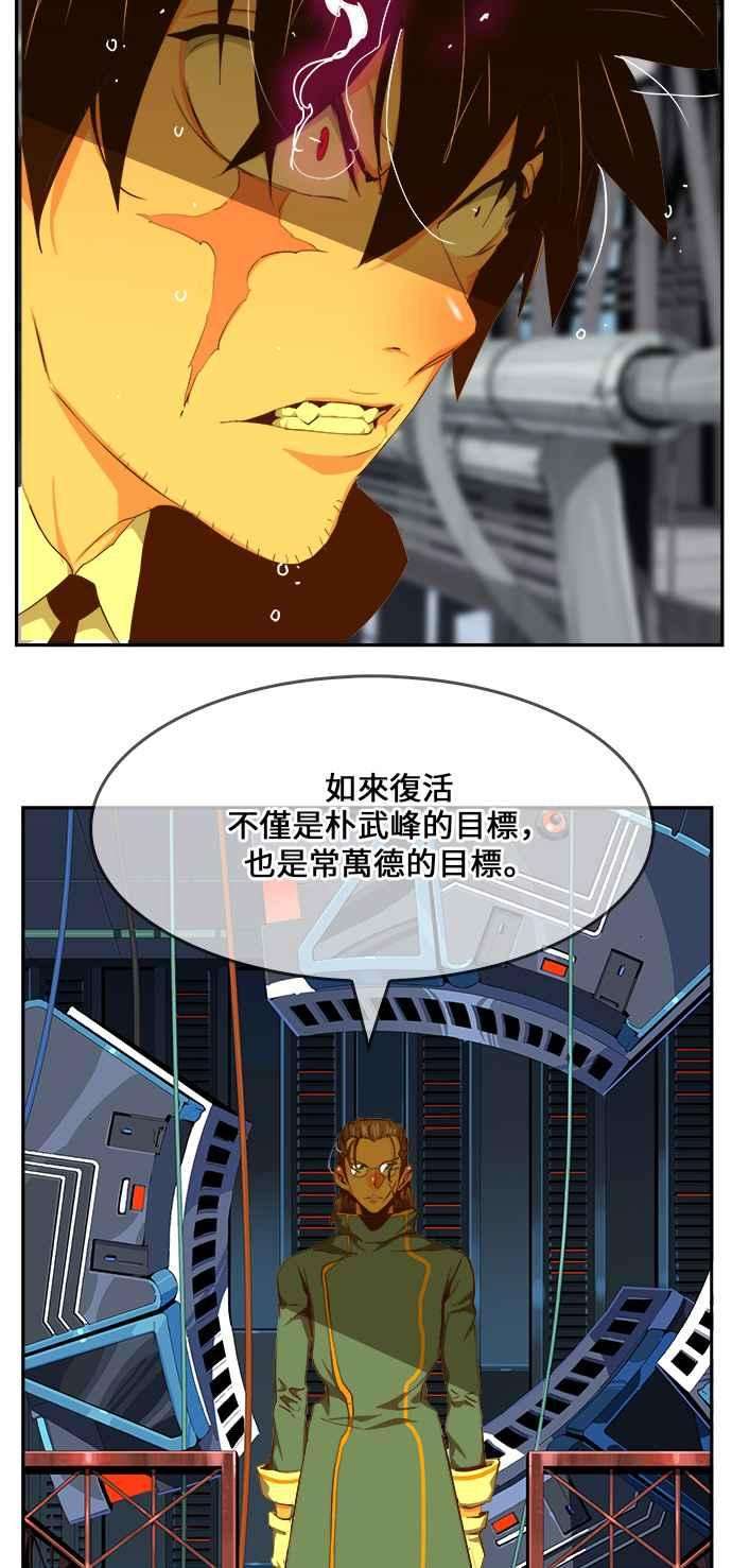 高校之神第6部 RE：与神对决 第429话