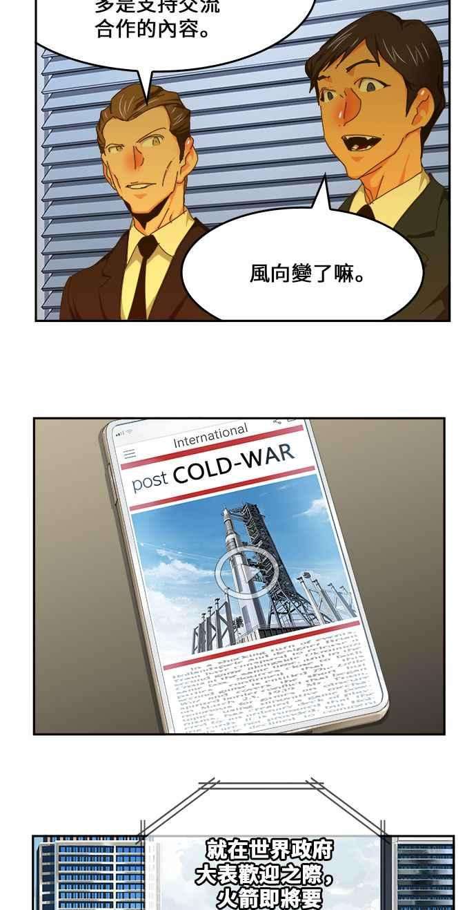 高校之神第6部 RE：与神对决 第429话