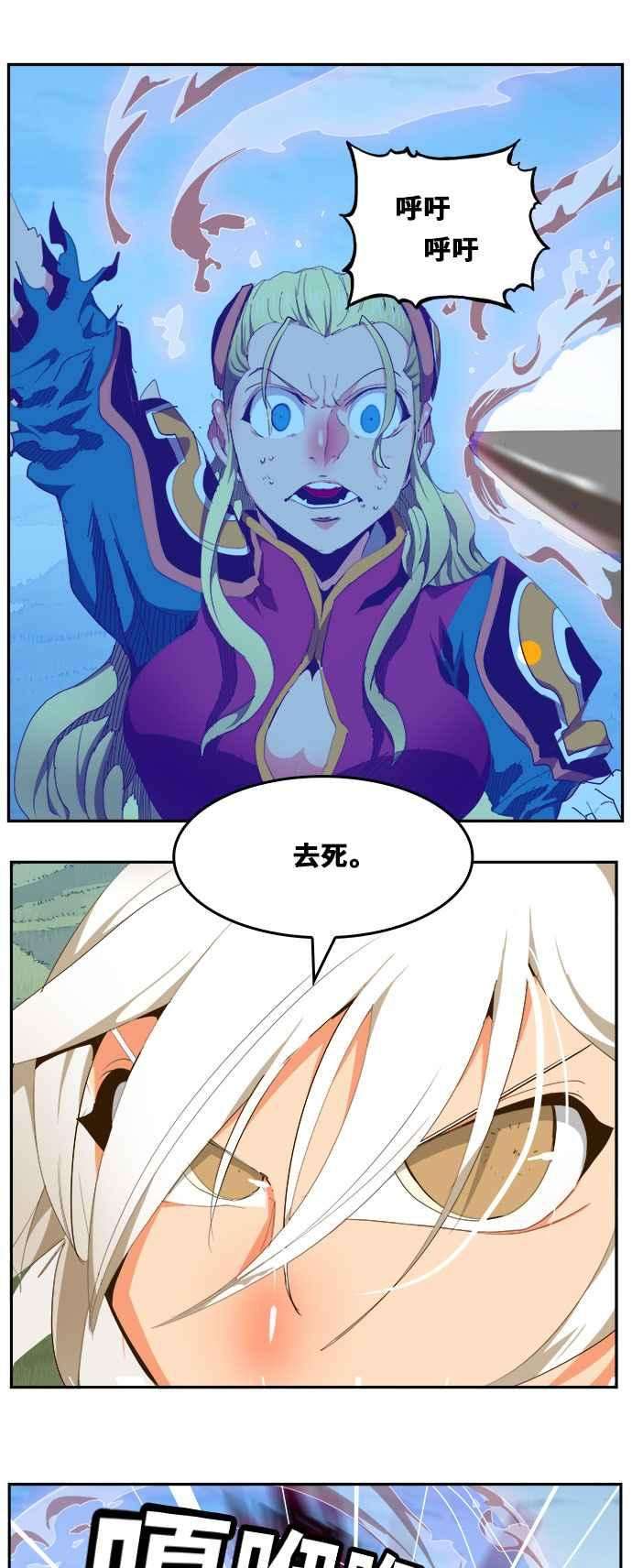 高校之神第6部 RE：与神对决 第430话